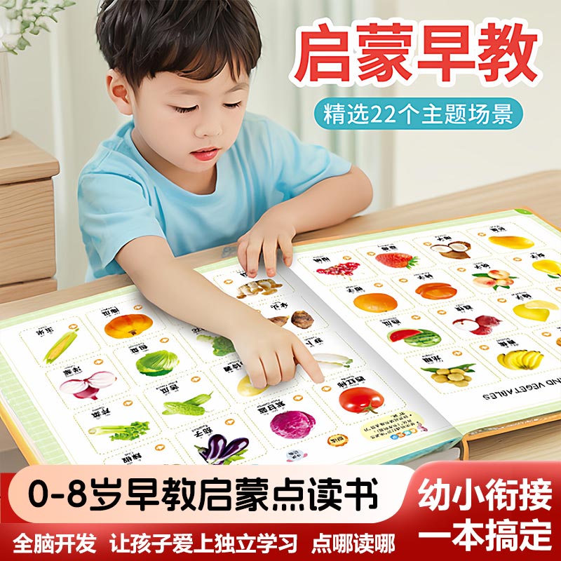 Kids Education Rhymes - Çocuklar için Guangfu Kantonca Tekerlemeleri Dokunmatik