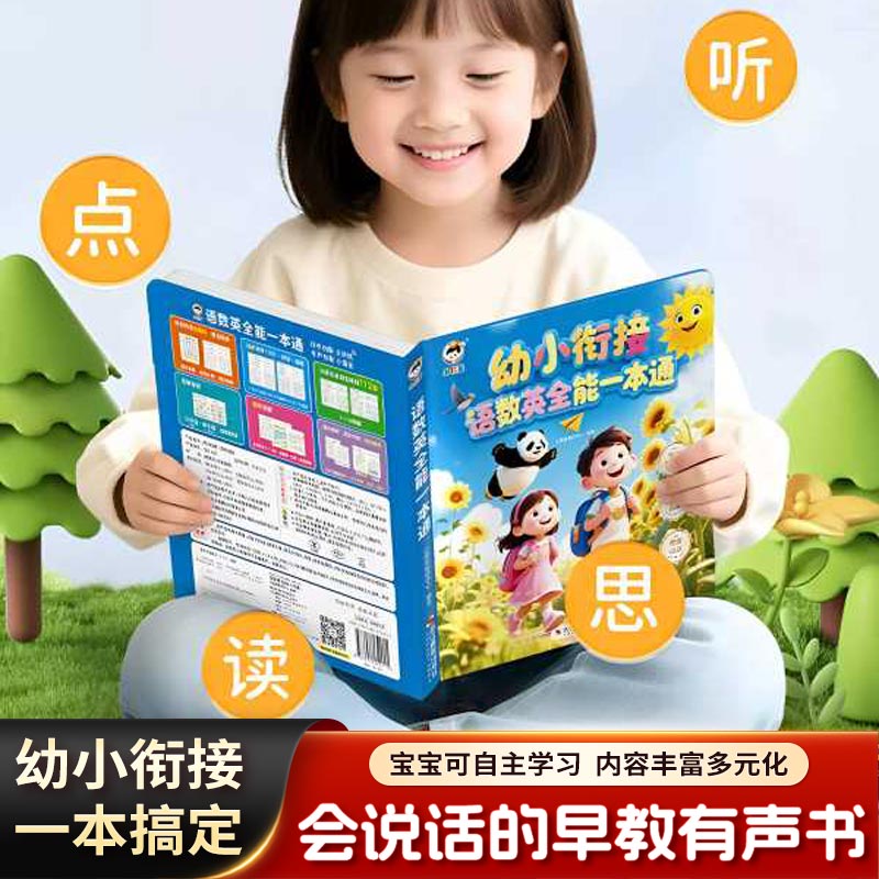 Kids Education Rhymes - Konuşan Erken Eğitim Sesli Kitabı, Çocuklar