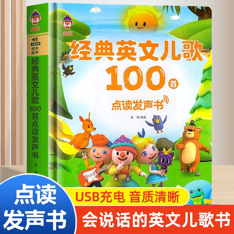 Kids Education Rhymes - Konuşan ve Şarkı Söyleyen Kitap |
