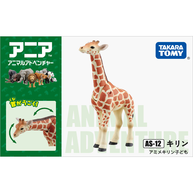 Kids First Education - Orijinal Takara Tomy Ania Zürafa No.871057