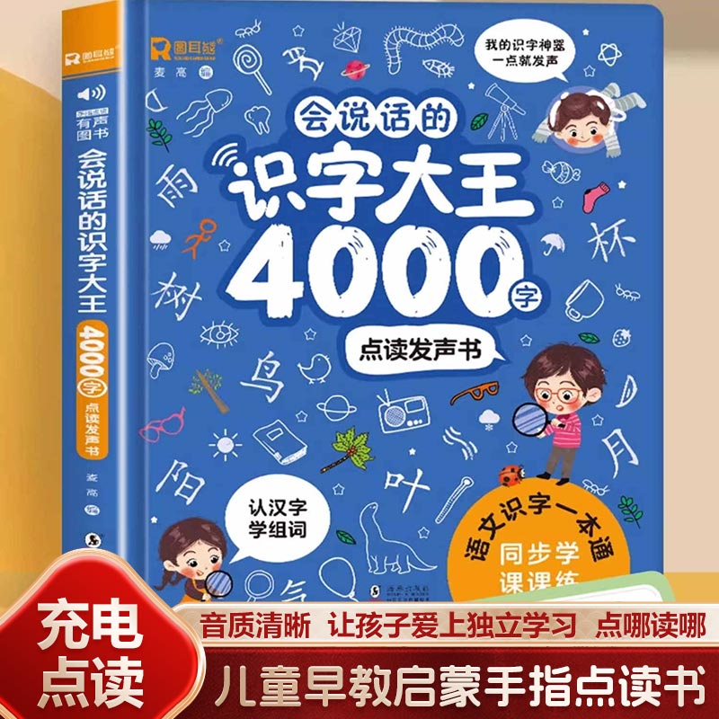 Konuşan Erken Eğitim Sesli Kit - Kids Education Rhymes incelemesi ve fiyatı
