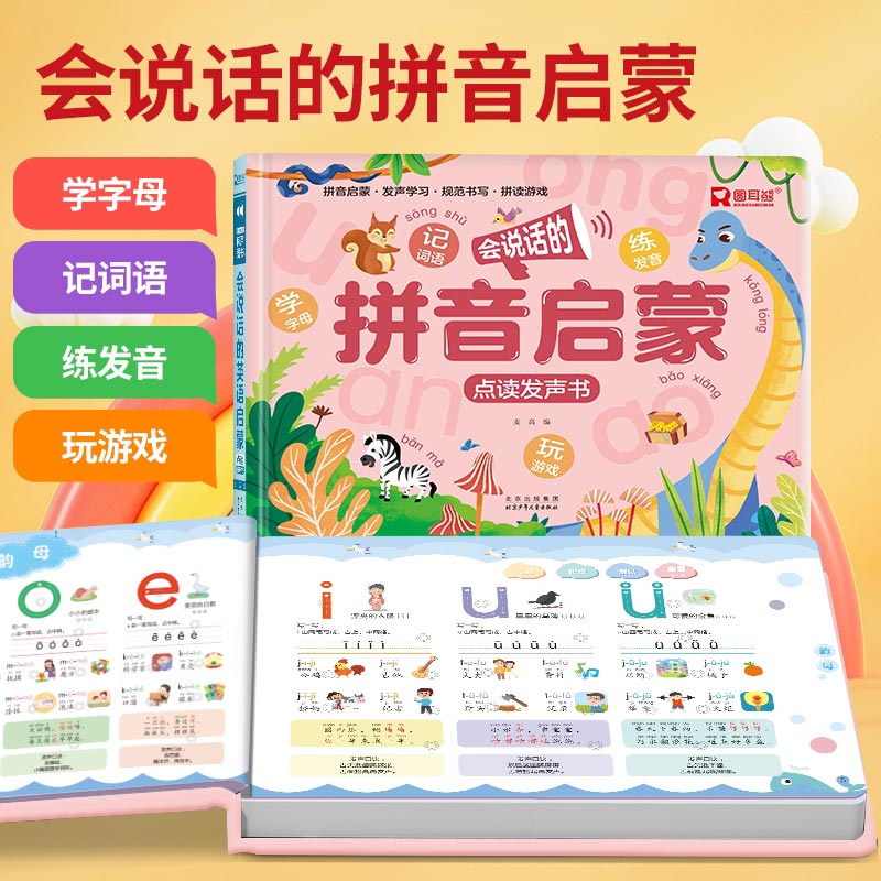 Konuşan Erken Eğitim Sesli Kit - Kids Education Rhymes incelemesi ve fiyatı