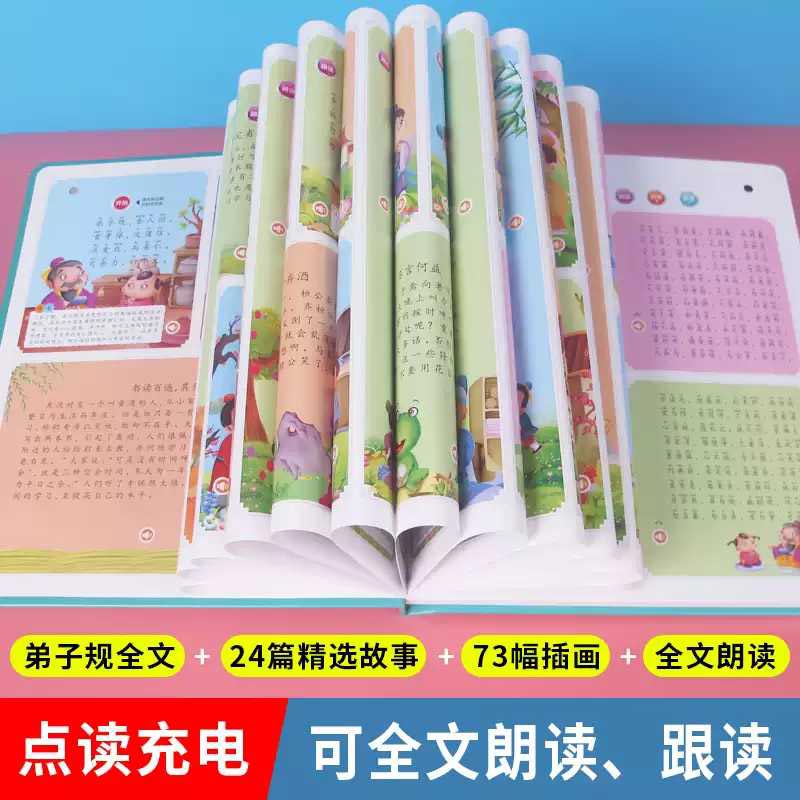 Konuşan Erken Eğitim Sesli Kit - Kids Education Rhymes incelemesi ve fiyatı