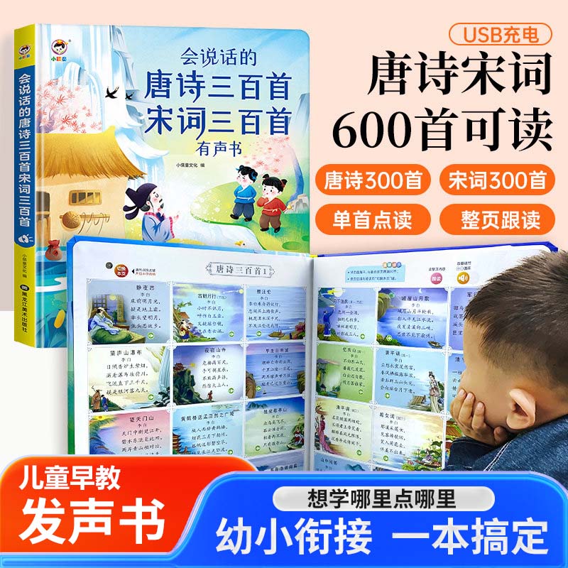 Konuşan Erken Eğitim Sesli Kit - Kids Education Rhymes incelemesi ve fiyatı