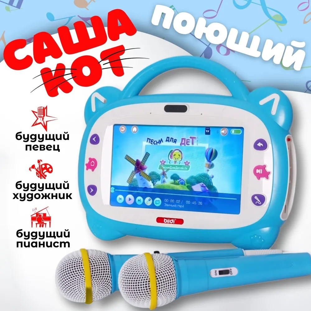 Rusça Kazakça İngilizce Karaok - Abc Kids Early Education incelemesi ve fiyatı