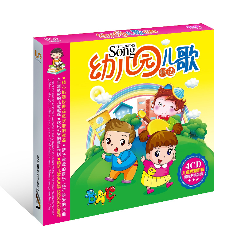 Çocuklar için çin müzik CD'si  - Kids Education Rhymes incelemesi ve fiyatı
